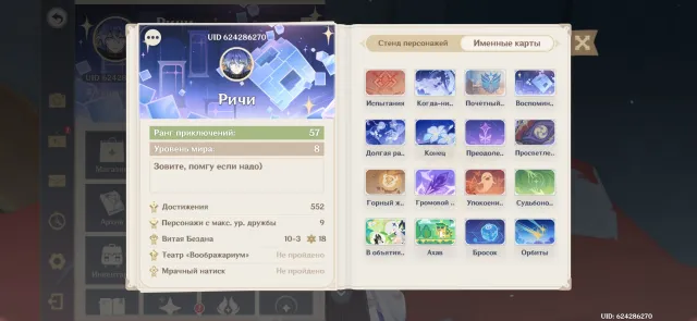 ⏳account sale⌛️, Any platform, Email linked, Lumine, Levelled up, AR 57