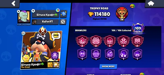 🔥 114k trophies | 106/106 brawlers (All) | Many level 11s and supercharges | Personal account, 114 trophies, 106 brawlers, 109 primes