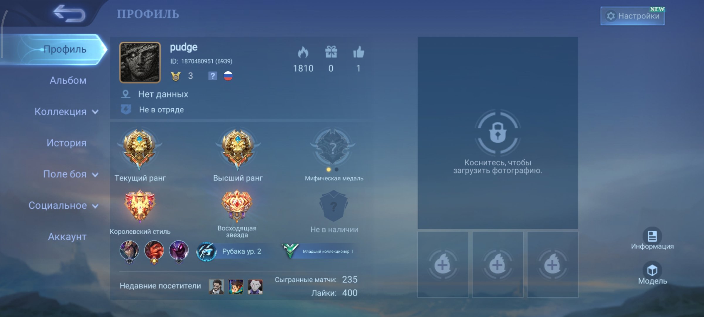 Best ak goog, Sale, Rank: Legend, Level: 3, Winrate: 58%, Heroes: 49, Skins: 41
