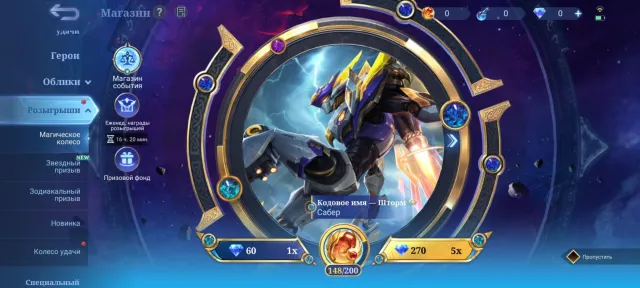 🟡♦️Eren Yin🟡♦️Mikasa Fanny🟡♦️148 shards🟡♦️Call Natasha🟡♦️STAR Hayabusa🟡♦️, Sale, Rank: Unranked, Level: 77, Win rate: 55%, Heroes: 131, Skins: 253