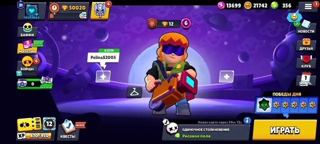 I will give the account in Brawl Stars to good hands along with the email, 50000 trophies, 90 brawlers, 21 primes