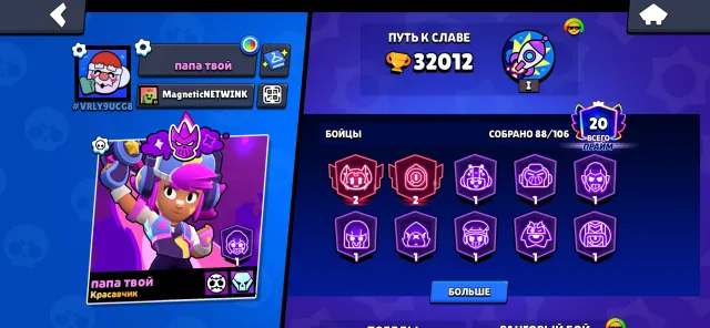 🔥АВТОВЫДАЧА🔥🏆32000🏆💜88 бойца💜🔥Старая Лега🔥13 - 11 СИЛ💯155 СКИНОВ💯❤️2 ВТОРЫХ ПРАЙМА❤️2024 ГОДА💜, 32000 кубков, 88 бравлеров, 20 праймов