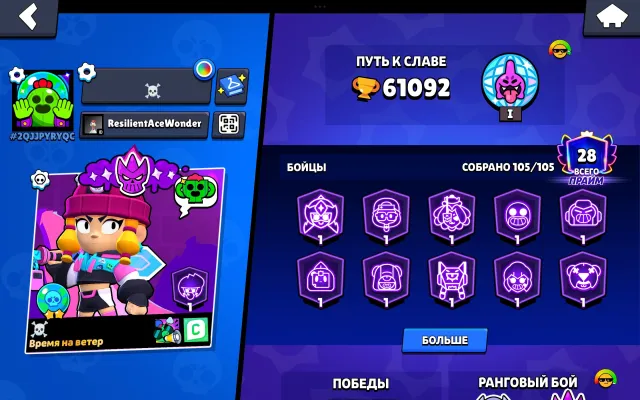 🔥61К🌟105/105🏆21 11 СИЛ🔄СМЕНА НИКА💰65К БЛИНГОВ🪙36К МОНЕТ✨10 ЛЕГ СКИНА🍦ЭСКИМО БЕРРИ🚀АВТОВЫДАЧ, 61092 кубков, 105 бравлеров, 28 праймов