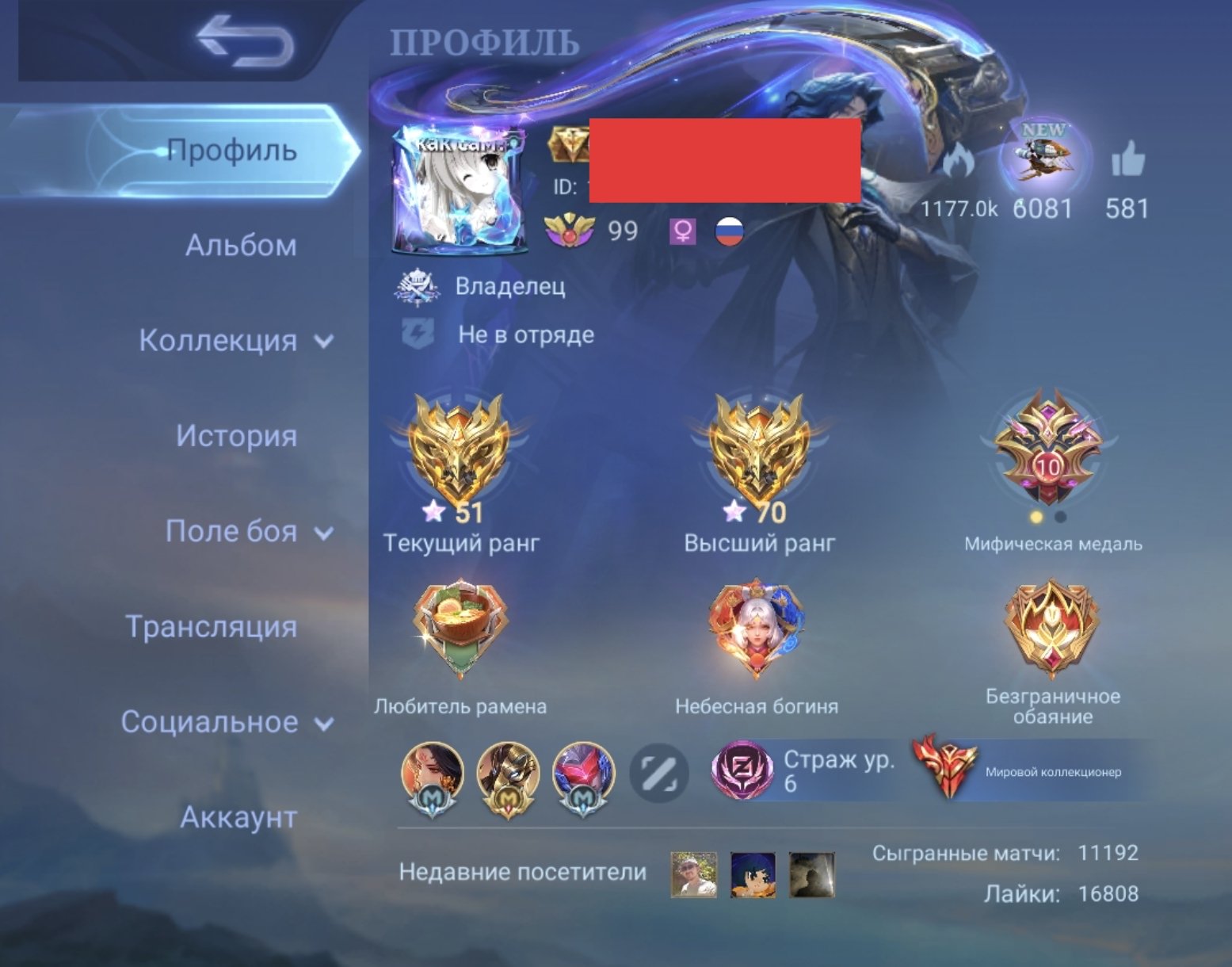 🔥🔥🔥SELLING A WORLD-CLASS COLLECTOR,GOOOD GAMES BRO🔥🔥🔥, Sale, Rank: Mythical Immortal, Level: 100, Winrate: 50%, Heroes: 132, Skins: 600