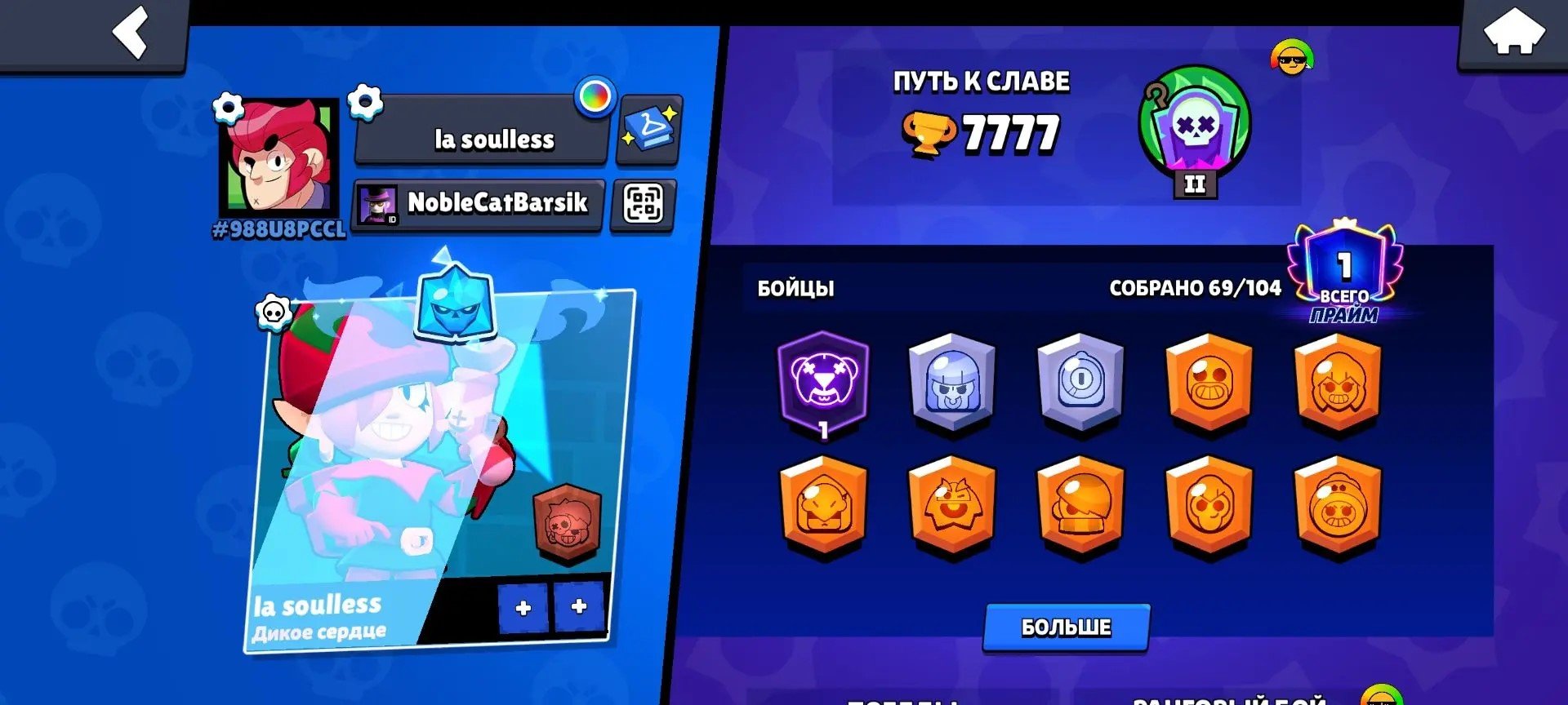 RE-LINK | ACCOUNT WITH PENNY'S ASSISTANT | 7777 CUPS | 8 FULL PERS, trophies 7777, brawlers 69