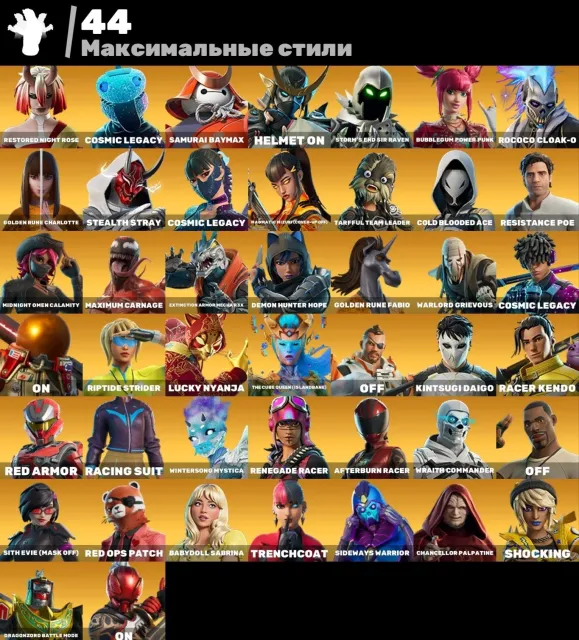 193 Skins, Account aus der zweiten Kapitel, viele alte Gegenstände, Verkauf, Skins 193
