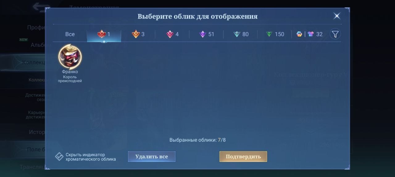 I'm selling an account, lots of different skins, Sale, Rank: Epic, Level: 107, Winrate: 50%, Heroes: 132, Skins: 321