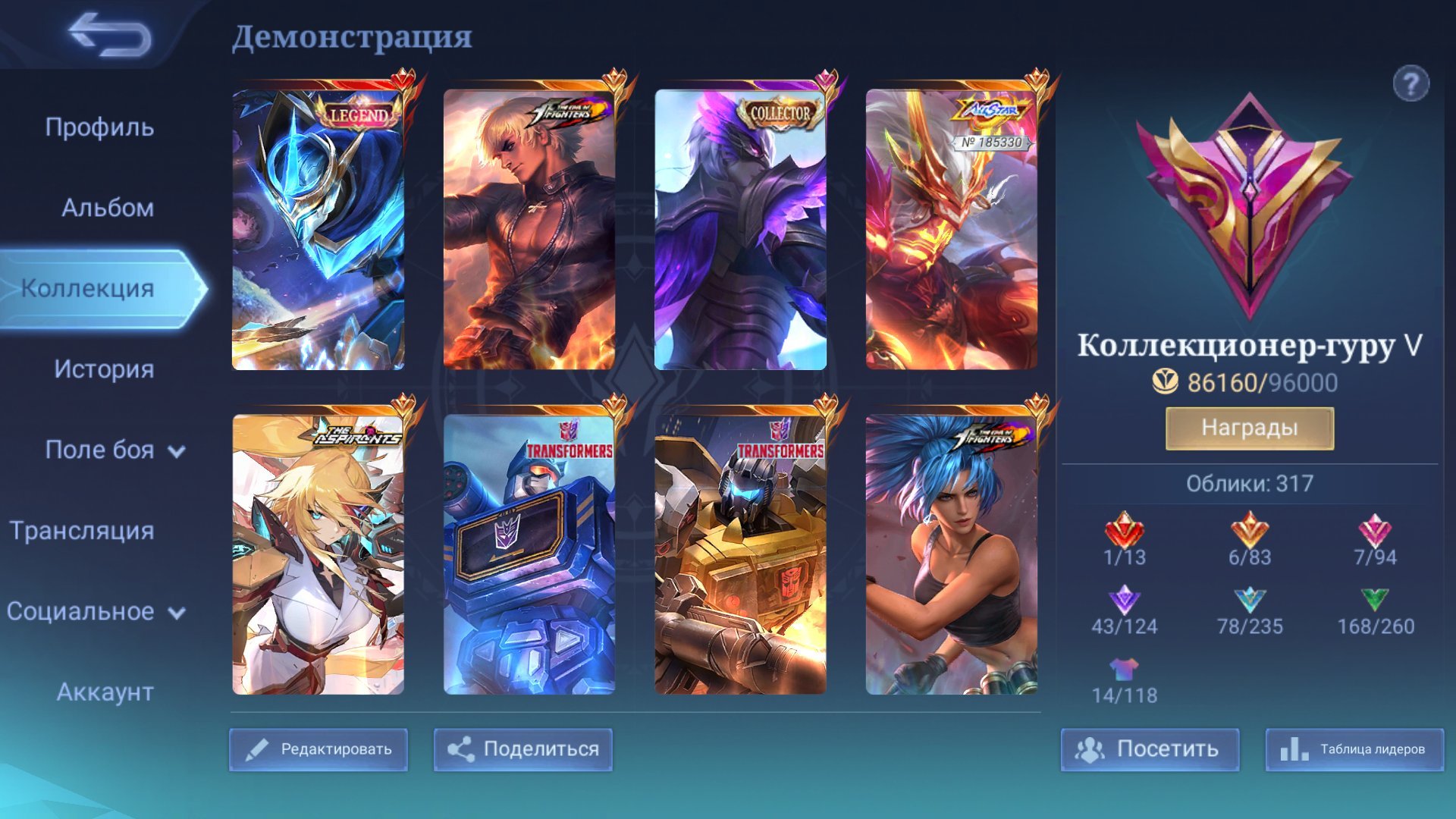 Gusion collection, including AllStar Moskov, Transformer Popol & Kupa, and Graduate Leslie., Sale, Rank: Unranked, Level: 127, Winrate: 53%, Heroes: 127, Skins: 317