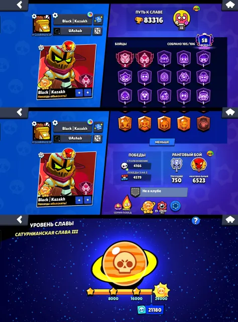 🏆83000🏆🎫4BP+🎫🧽EL GUBKA🧽🏒HOCKEY MORTIS🏒🛷SANTA STU🛷🎅🏻HO-HO-HO BO🎅🏻, 83316 trophies, 105 brawlers, 58 primes