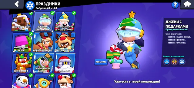 🌟🌟🌟Imba account from 2020 with many old skins (37: 11 power) | best price✨⎠⎞, 40573 trophies, 102 brawlers, 12 primes