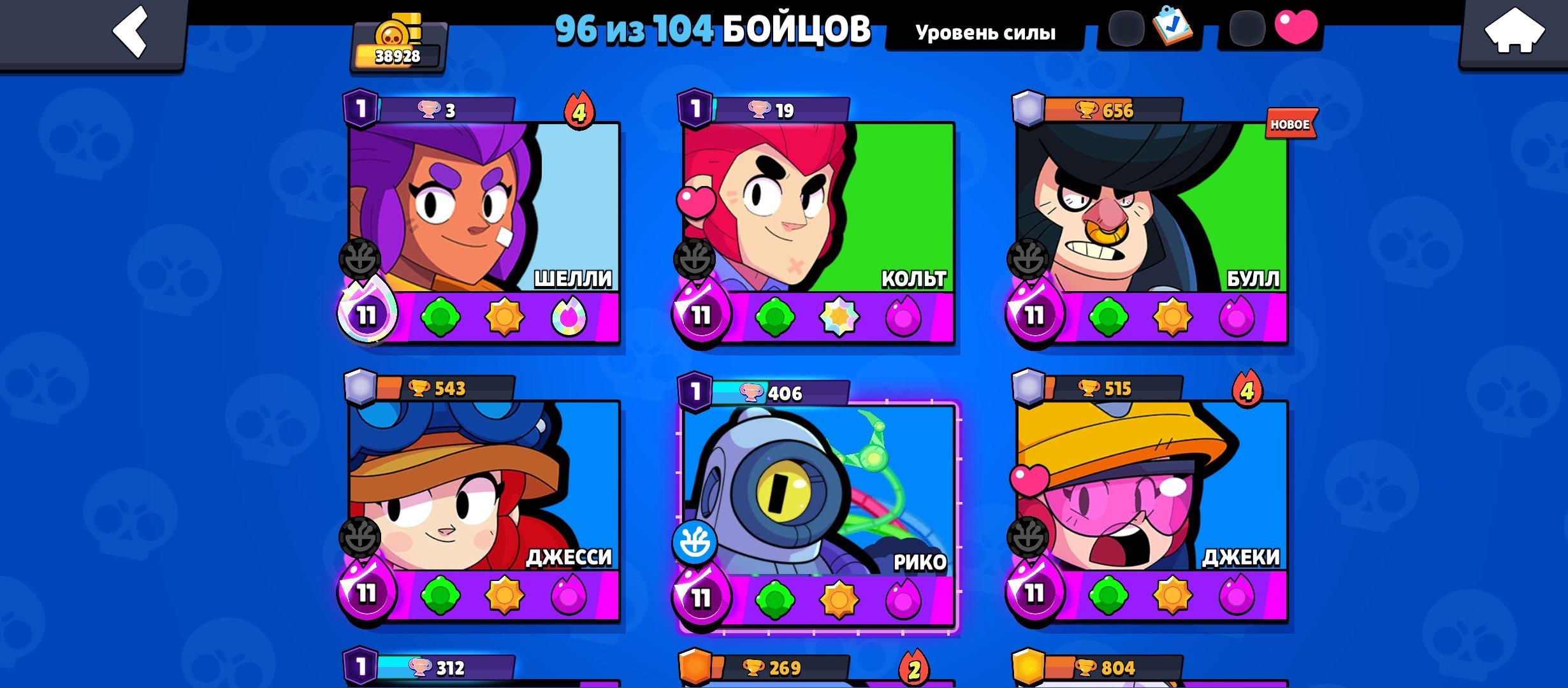 👻🔮TOP AKKAYNT🔮 💎Brawlers 96⚡Gold 908⚡Cups 38928⚡+ LOTS OF SKINS AND HYPERS, trophies 38928, brawlers 96, primes 12