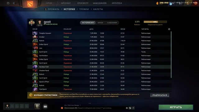 verkaufe persönlichen Account. 3273 MMR Account, 11000 Höflichkeit, 7200 Anstand, keine Bots, Verkauf, 3273 MMR, 7200 Anstand, 11000 Höflichkeit, 396 Spiele, 500 Stunden