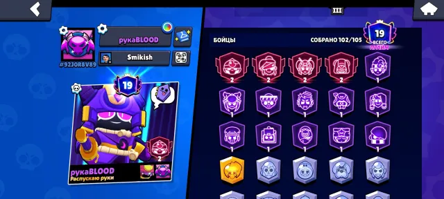 FAT OLD ACCOUNT (CHEAT DESCRIPTION), 39609 trophies, 102 brawlers, 19 primes