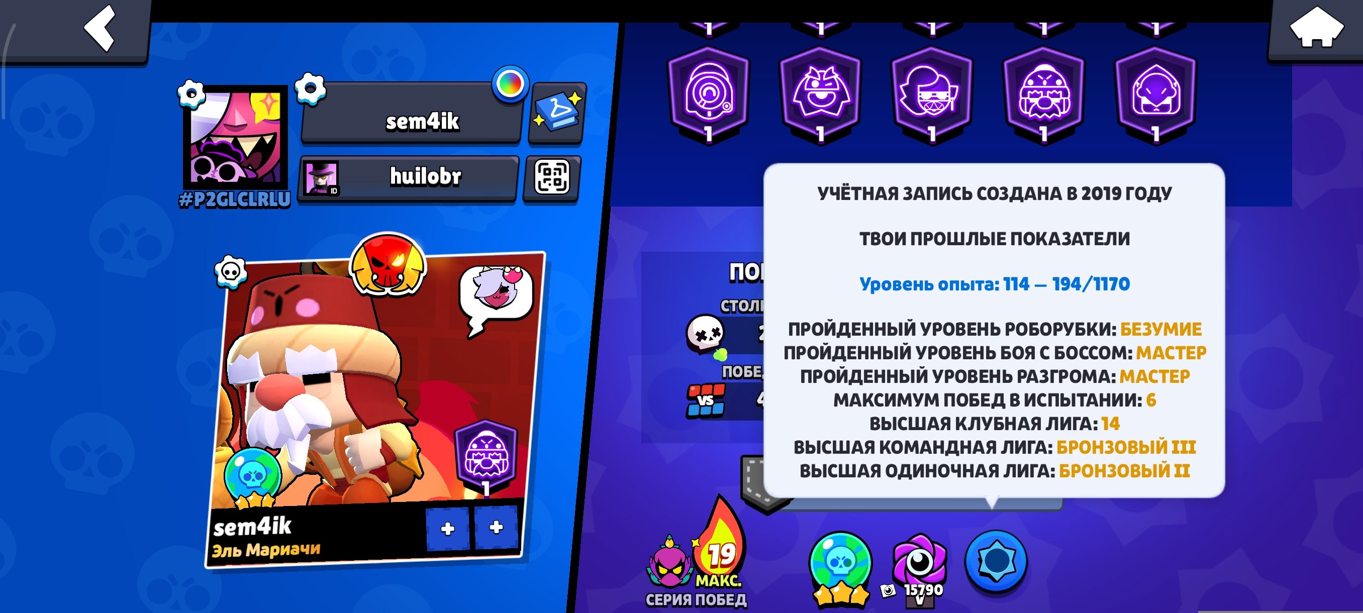 2019 Brawl Stars account! CHECK DESCRIPTION!, trophies 41371, brawlers 103, primes 20