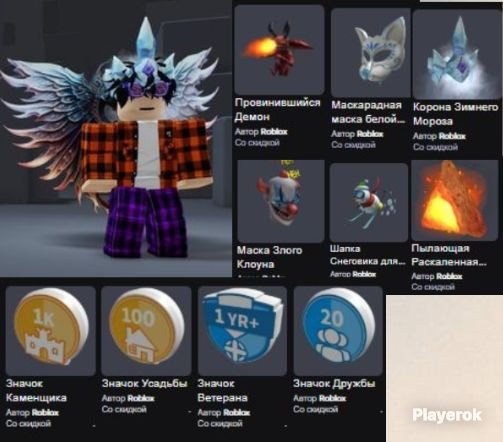 GAME WITH 9K VISITS TOY AND GIFT CARDS GROUP 16,500 PURPOSE FULL REBINING, Sale, Voice chat: No