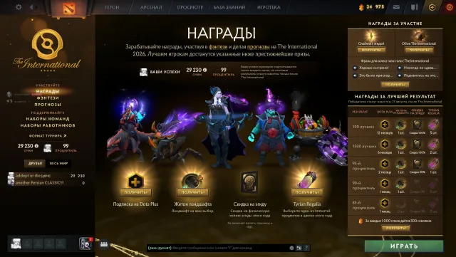 Tyrian Regalia auf Storm 🎮 MAINPOOL⚡ Legende 4 | 📊 3599 MMR | 🛡️ ORDENTLICHKEIT: 8196 Trophäe: 24 🎮, Verkauf, 3599 MMR, 8196 Ordentlichkeit, 8196 Höflichkeit, 212 Matches, 400 Stunden