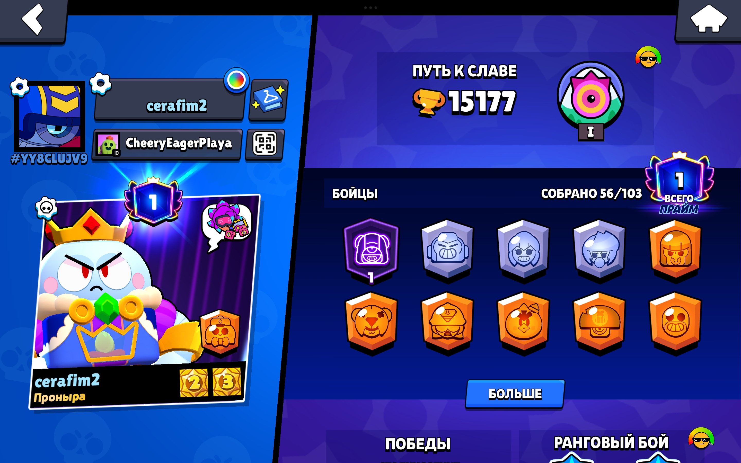 👑100K💎101/104📈ALL CHARS 8+ POWER💰20K COINS🎖️93 PRIMES👾5 HYPERCHARGE SKIN🚀SPACE PATROL🛸AUTO-ISSUE, trophies 100011, brawlers 101, primes 93