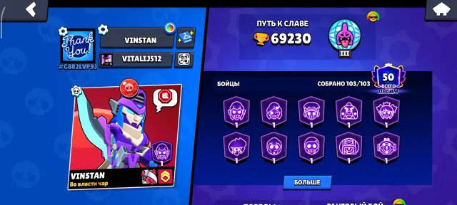 TOP ACCOUNT🔥🔥🔥, trophies 69200, brawlers 103, primes 50