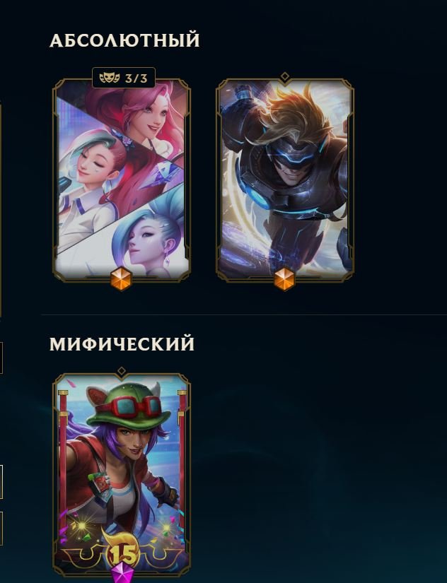 LVL 99, Private Acc, 46 skins, Plat II TFT, Gold Ranked LOL, Pulsefire Ezreal, KDA Allout Seraphine