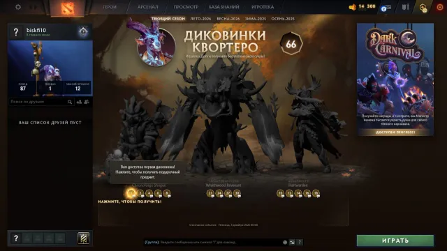 (◕‿◕)【3500-4500 MMR】TBD 100/100h丨RANKING OPEN丨NATIVE EMAIL丨DOTA PLUS丨PHOTOS IN DESCRIPTION (◕‿◕), Sale, 10965 integrity, 10965 politeness, 170 matches