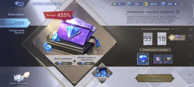 ✨✨✨Twin 50 days diamond pass | exorcist 840 points | collector 320 | star player ✨✨✨
