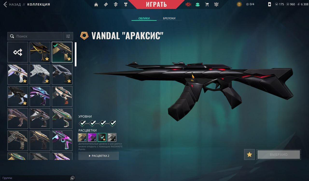 RU Personal accont in Valorant, 274 lvl, 1000$ skins, A LOT OF RP, full rebinding, Sale, Platinum 2, Agents: 28, Skins: 236