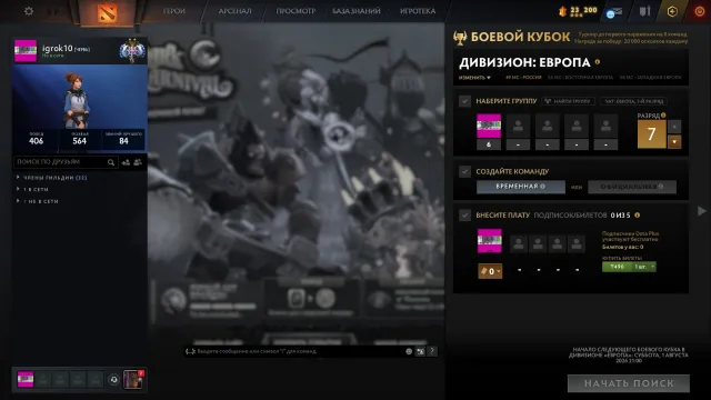 💚💚 ANCIENT 2 💚💚 4060 MMR 💚💚 11790 BEHAVIOR SCORE 💚💚 DOTA+ 💚💚 RECALIBRATION AVAILABLE, Sale, 4040 MMR, 11790 Behavior score, 11790 вежливости, 745 games, 940 hours