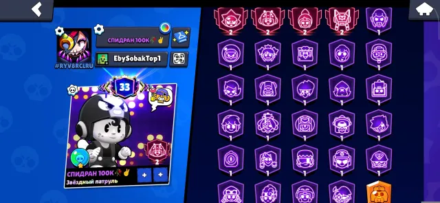 《🏆47630 CUPS🏆》《👤104 FIGHTERS👤》《🌟, trophies 47630, brawlers 104, primes 33