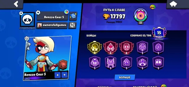🏆 third prime on Edgar🏆 max 3 legendaries 🎟️ account for foundation 🎖️, 17790 trophies, 53 brawlers