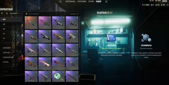 ⭐Cosmic Caliber - Kar98k + 255 coupons🚀Авто-выдача💎Первая почта✅Купон Смены Ника ❤️ Скрины, Нет BATTLEGROUNDS Plus