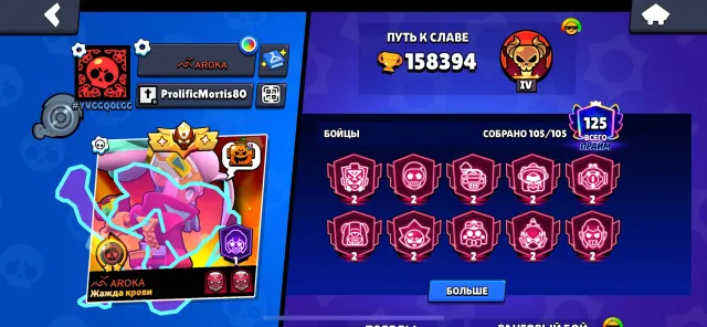 🔥Excellent 2021 account, 77 Brawlers at Power Level 11, 441 skins🔥, trophies 158000, brawlers 105, primes 125