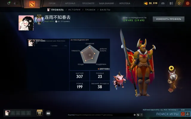 🟦⬛️🟦◼️ 4262 MMR⬛️ARCANA ON SKYWRATH 🔲MANY TICKETS🔳NATIVE EMAIL⬛️ 100% GUARANTEE◼️, Sale, 4262 MMR, 9500 Honesty, 9500 Politeness, 307 matches, 300 hours