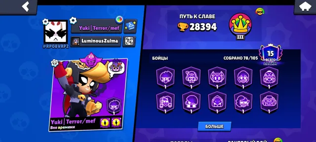 REBINDING Selling old acc 20 year reg heroine Bibi 15 primes, 28000 trophies, 71 brawlers, 15 primes