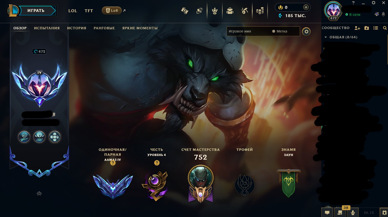 RU SERVER | DIAMOND 4 🔥 URFWICK (150k BE) 🐋 | 117 SKINS | FULL ACCOUNT REBIND, Sale, level 472, champions 172, skins 116, Diamond