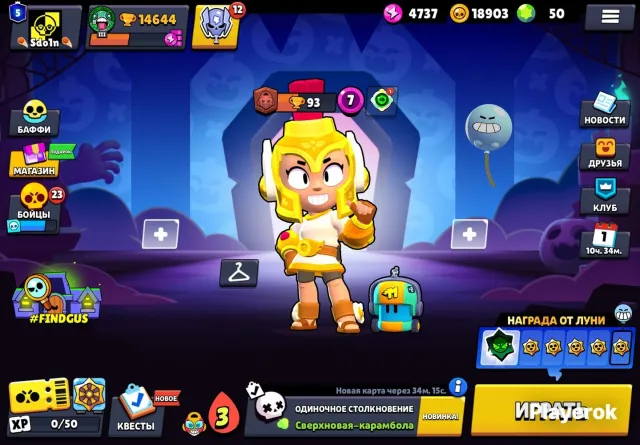 14644 CUPS | 70 BRAWLERS | 5 LEGENDARIES | 24 HYPERCHARGES | 5 PRIMES, 14644 cups, 70 brawlers, 5 primes