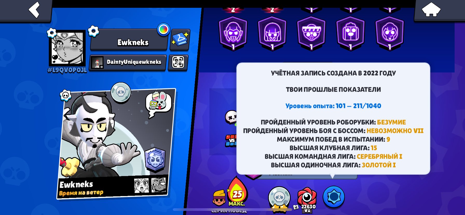 59000 trophies, 30 Brawl Passes, 103 brawlers., trophies 59300, brawlers 103, primes 30