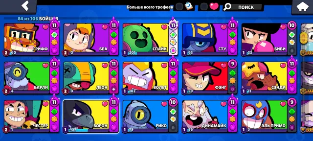 🔶🔶best account for a base, 5 second primes, has many good skins🔷🔷, 29500 trophies, 84 brawlers, 20 primes