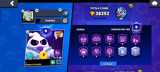 💸DONATE ACCOUNT💸|🏆 38k+🏆|👤104 BRAWLERS👤|🟨13 LEGENDARIES🟨|, trophies 38292, brawlers 104