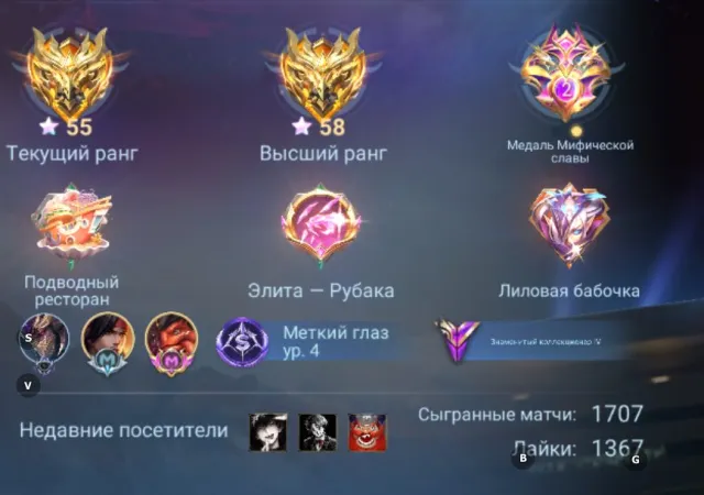 ⚡️Legendary Mia, 11.11 Gossen, Guinevere Aspirant, Helcurt Collector, TPH TLPH⚡️Quality Guarantee⚡️, Sale, Rank: Mythic, Level: 31, Win Rate: 52%, Heroes: 74, Skins: 171