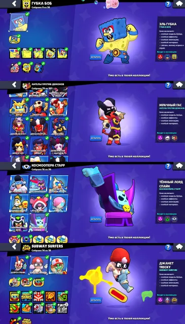 🏆81000🏆🔥MASTER 2025🔥💵2 BP+💵⚔️56x11 POWER⚔️⭐42 BUFFY⭐🌊EL GUBKA🌊🩸FURIOUS TARA🩸🎀JANET TRICKY🎀, 81027 trophies, 107 brawlers, 53 primes