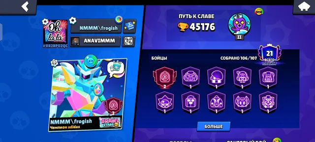 Brawl Stars Account | Limited Skins, 45400 Trophies, 107 Brawlers, 21 Primes