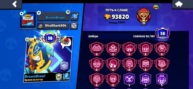 Account from 2026, but 94,000 trophies and 58 primes👀+pin Matcharino Mandy, 94000 trophies, 92 brawlers, 58 primes