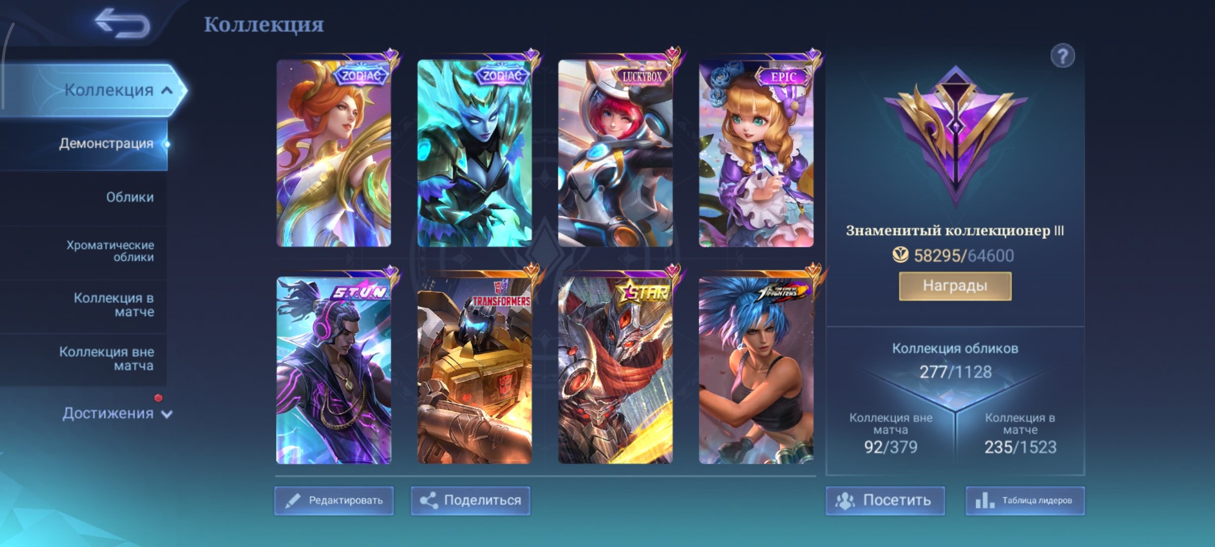 🔥Star Hay🔥Kimmy's Lucky Box🔥Kohf KarinaTrans Roger Zodiac SelenaAuroraSpark FredinBrody's Camp🔥, Sale, Rank: Mythic, Level: 89, Winrate: 56%, Heroes: 133, Skins: 277