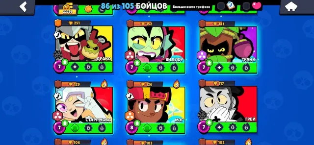 Brawl Stars account best on the market cheap prices, 32795 trophies, 86 brawlers, 9 primes