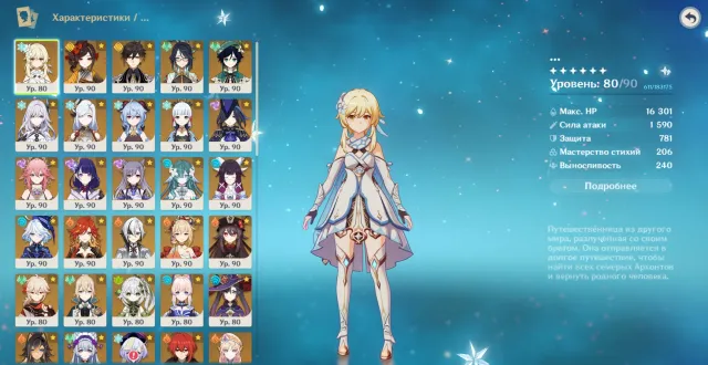 Leveled account, (70 leg) + Honkai Impact 3 account, Any platform, Email linked, Lumine, Leveled, AR 60, Event 33, Standard 13