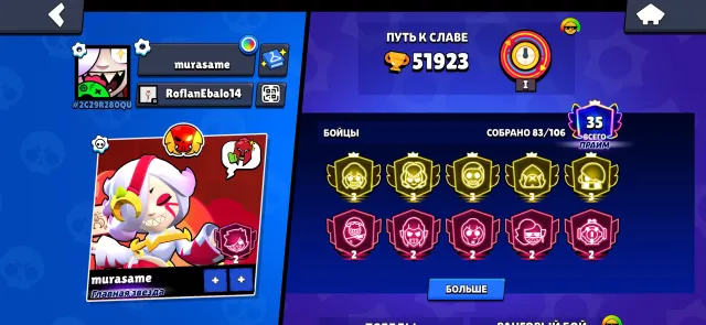 THIRD PRIME(3 prime) [FIVE THIRD(Third) PRIMES]🍫MATCHERINO PIN PURCHASED😗GOLDEN EDGAR LEGEND RANKED, 52000 trophies, 83 brawlers, 35 primes