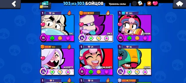 [43k🏆] ALL 103 BRAWLERS | 39 MAX LVL | 17 HYPERCHARGES | PERSONAL ACC + CR 10k🏆, trophies 44000, brawlers 104, primes 17