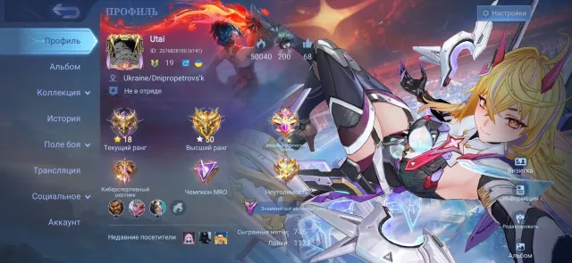 Personal account/Famous collector V/50 stars max/65% WR/Full access, Sale, Rank: Mythical, Level: 19, Win rate: 65%, Heroes: 63, Skins: 129