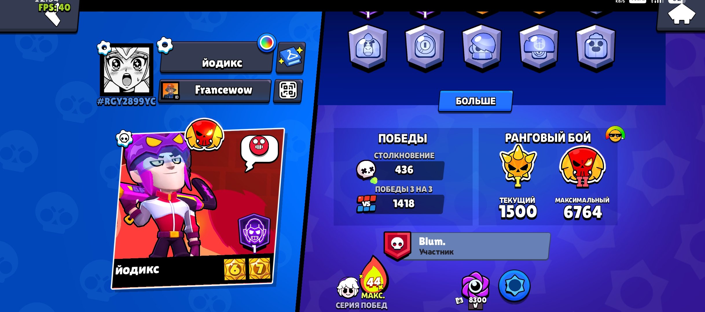 🥇Sell a good account in Brawl Stars🥉, trophies 13800, brawlers 83