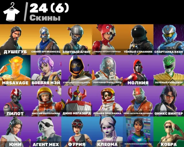 AUTOWYDANIE 24 SKINY TAKE THE L ORANGE JUSTICE Blue Squire Elite Agent Dark Voyager MrSavage Duszegub, Sprzedaż, skiny 24
